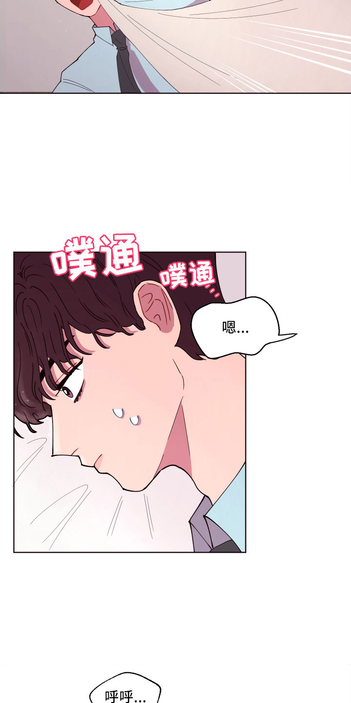 《糟糕异次元》漫画最新章节第5章：狼狈的早晨免费下拉式在线观看章节第【17】张图片