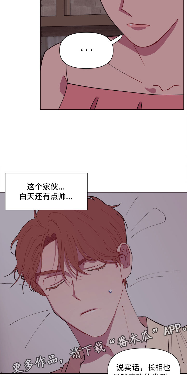 《糟糕异次元》漫画最新章节第6章：尴尬的发现免费下拉式在线观看章节第【7】张图片