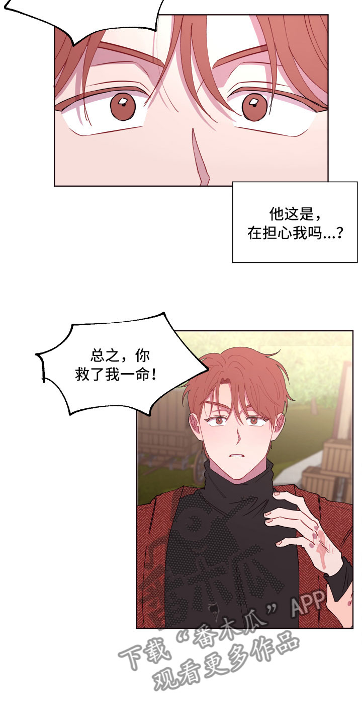 《糟糕异次元》漫画最新章节第6章：尴尬的发现免费下拉式在线观看章节第【22】张图片