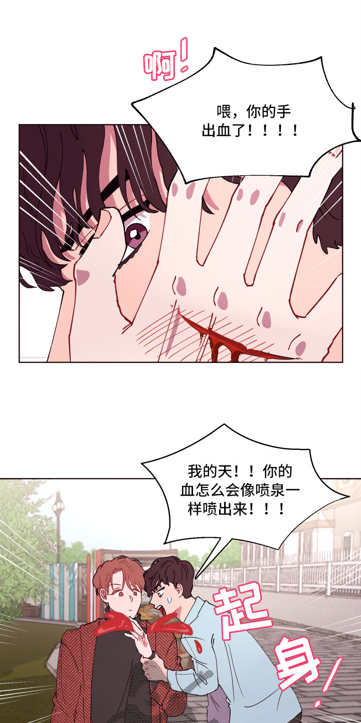 《糟糕异次元》漫画最新章节第6章：尴尬的发现免费下拉式在线观看章节第【24】张图片