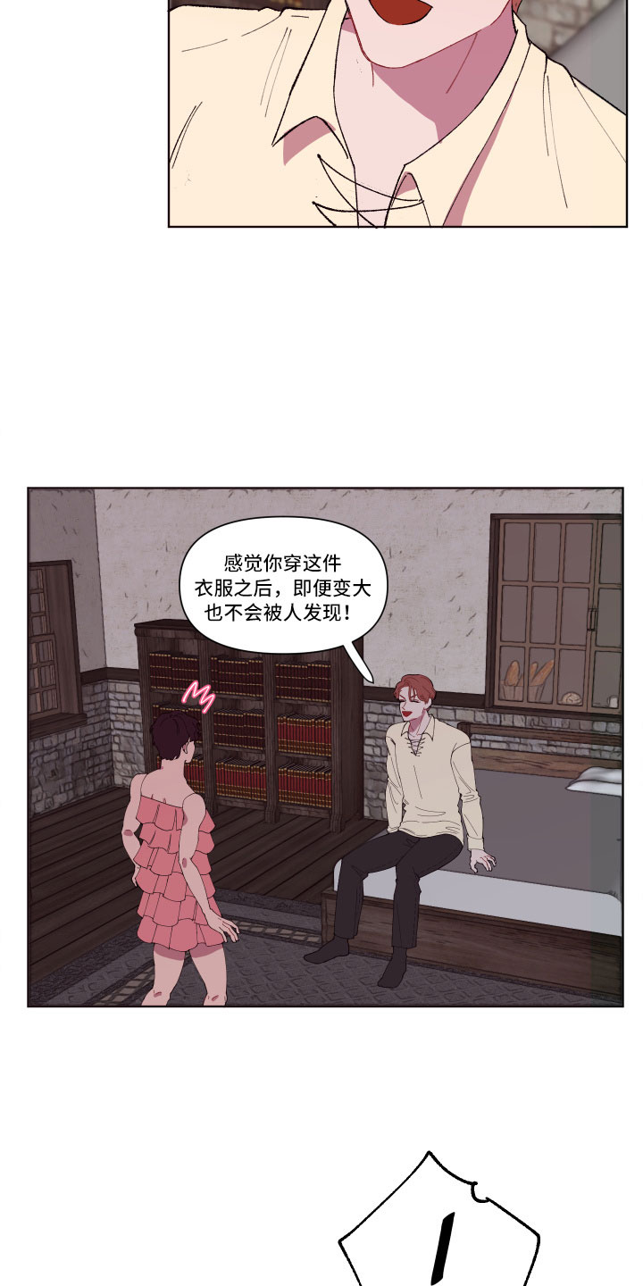 《糟糕异次元》漫画最新章节第6章：尴尬的发现免费下拉式在线观看章节第【17】张图片