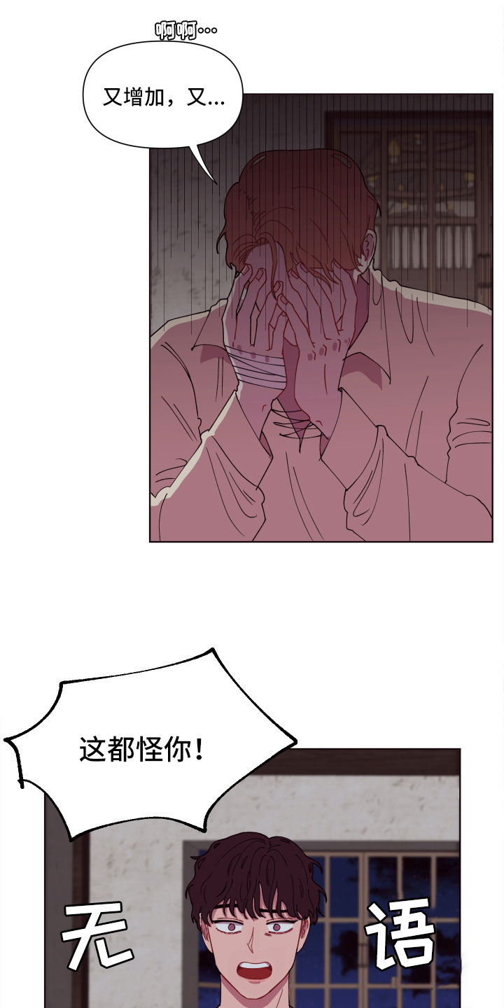 《糟糕异次元》漫画最新章节第6章：尴尬的发现免费下拉式在线观看章节第【12】张图片