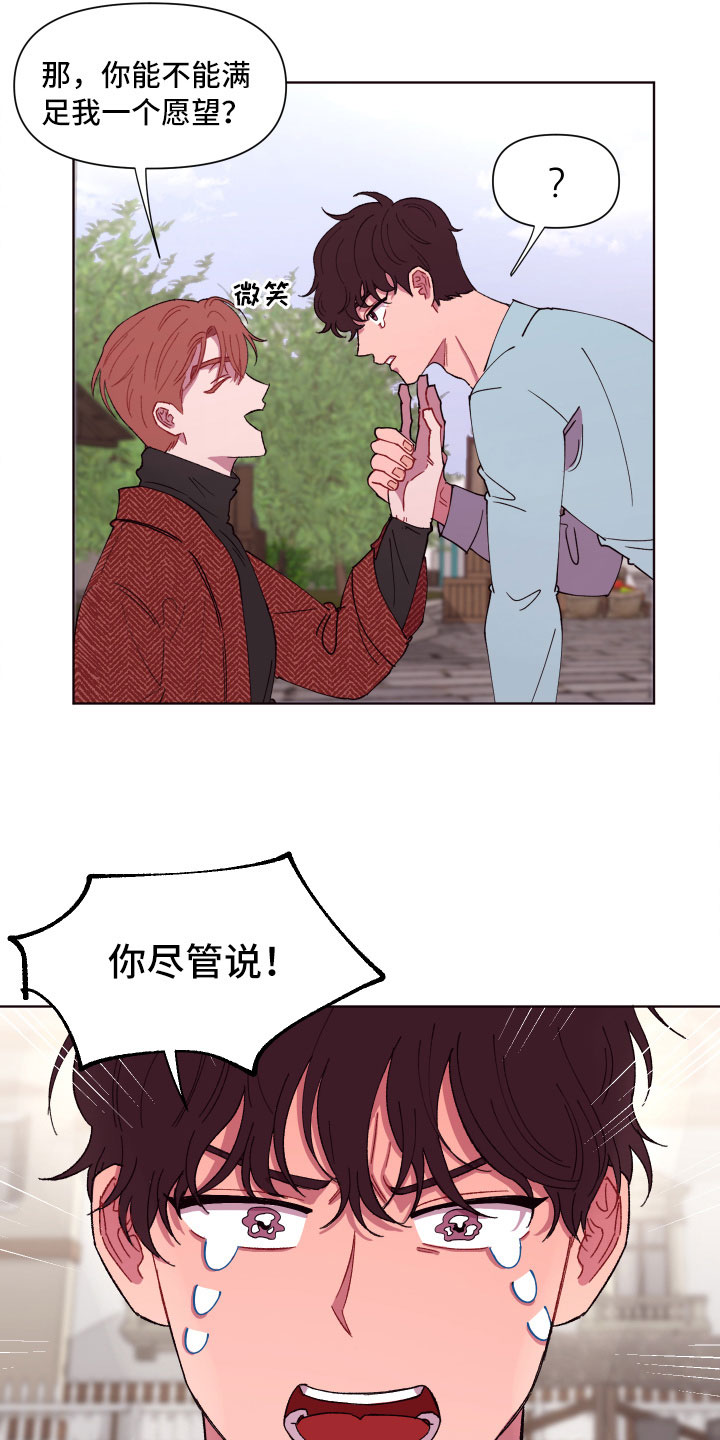 《糟糕异次元》漫画最新章节第6章：尴尬的发现免费下拉式在线观看章节第【21】张图片