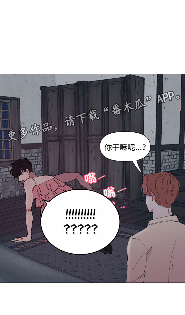 《糟糕异次元》漫画最新章节第6章：尴尬的发现免费下拉式在线观看章节第【1】张图片