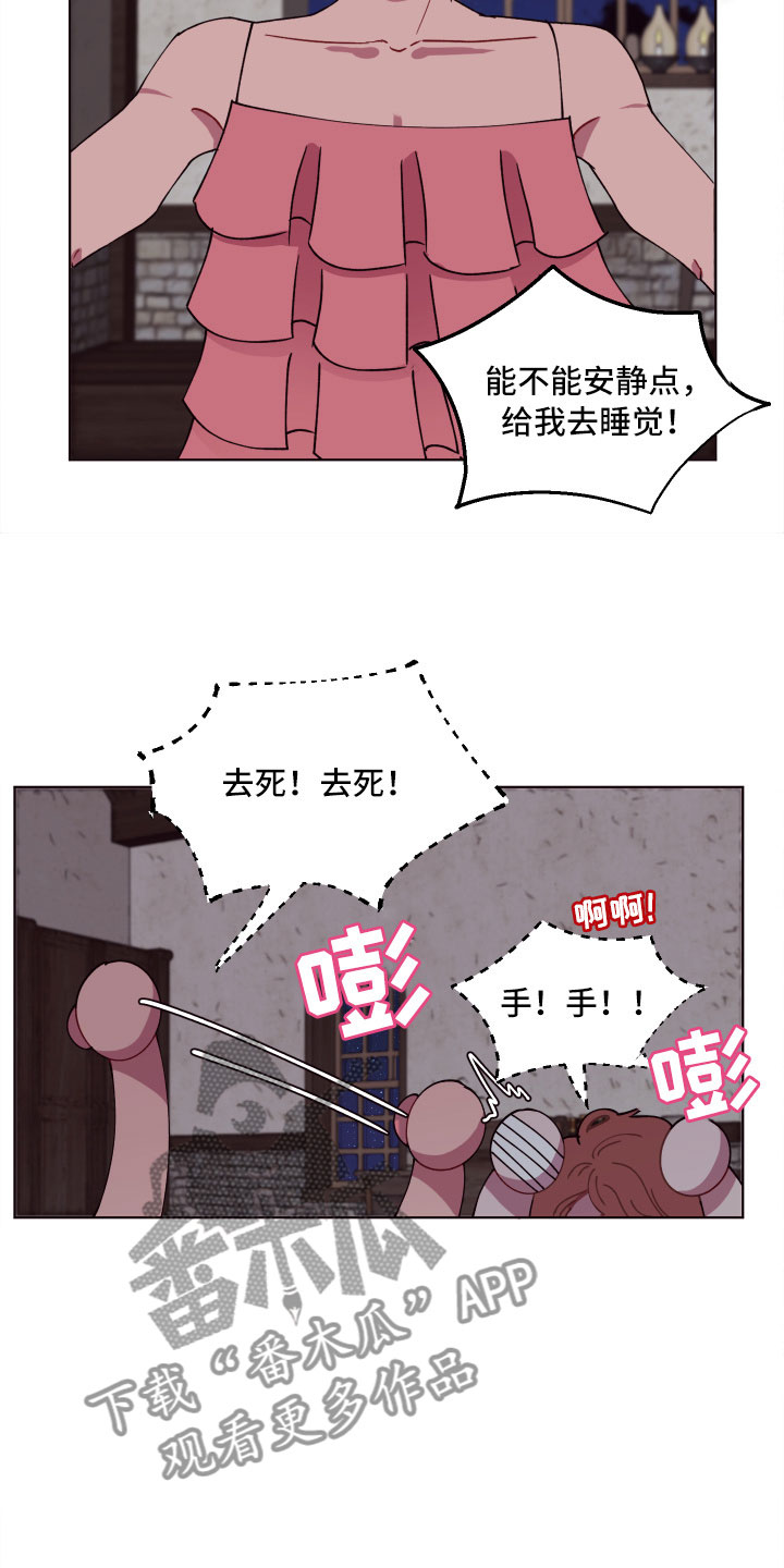 《糟糕异次元》漫画最新章节第6章：尴尬的发现免费下拉式在线观看章节第【11】张图片