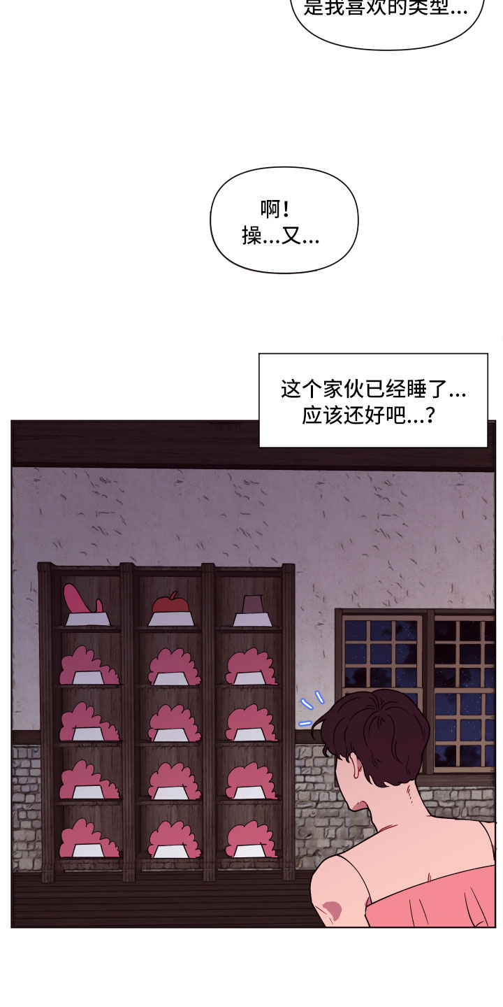 《糟糕异次元》漫画最新章节第6章：尴尬的发现免费下拉式在线观看章节第【6】张图片