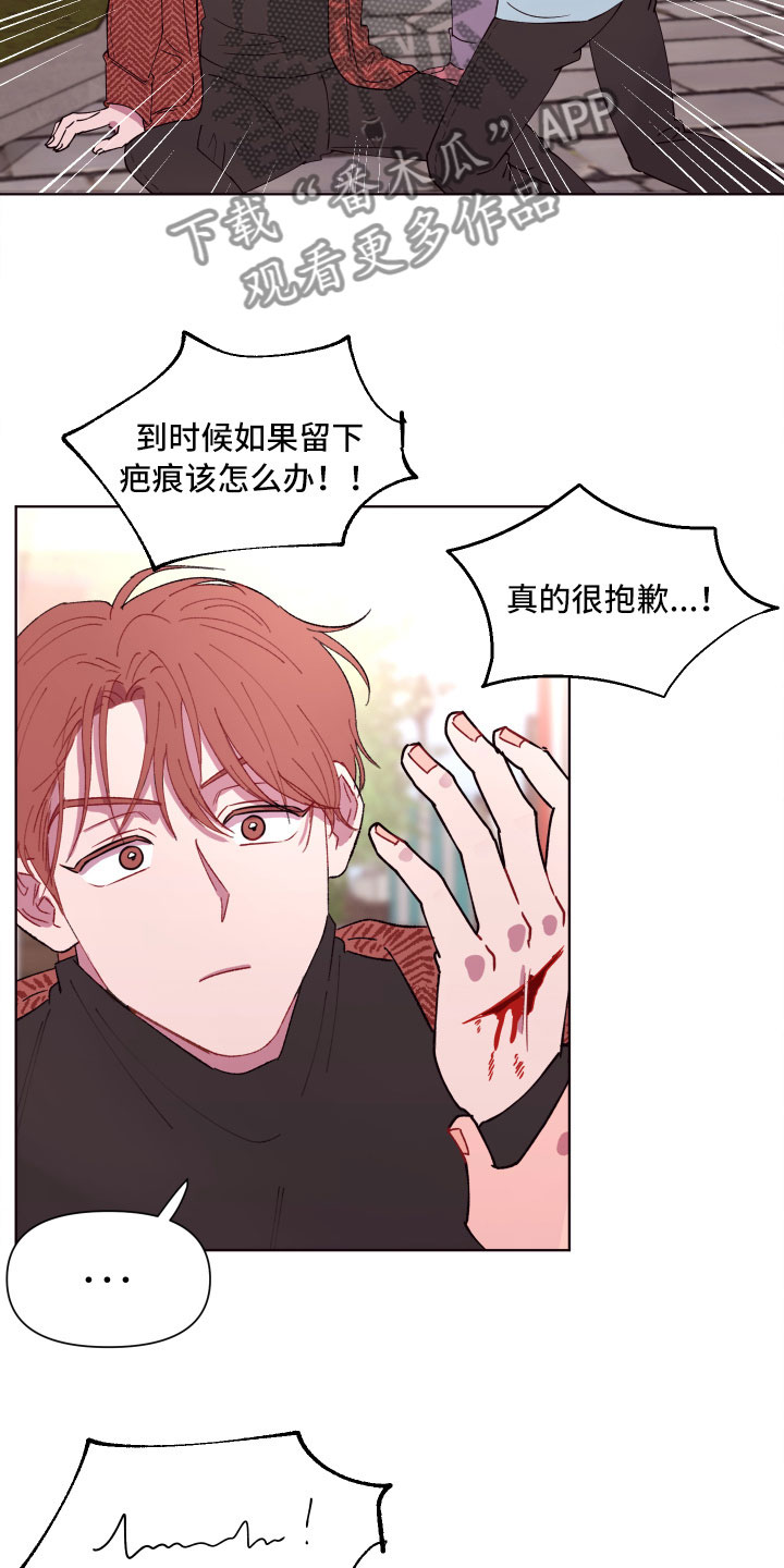 《糟糕异次元》漫画最新章节第6章：尴尬的发现免费下拉式在线观看章节第【23】张图片