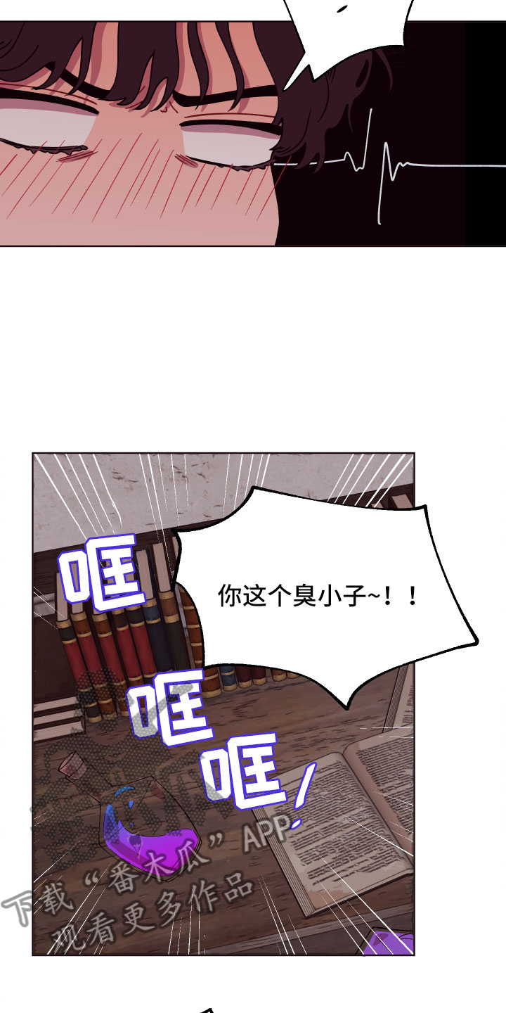 《糟糕异次元》漫画最新章节第6章：尴尬的发现免费下拉式在线观看章节第【16】张图片