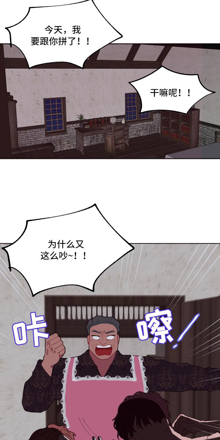 《糟糕异次元》漫画最新章节第6章：尴尬的发现免费下拉式在线观看章节第【15】张图片