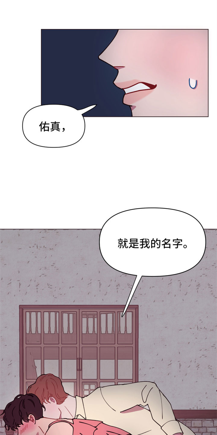 《糟糕异次元》漫画最新章节第8章：你长大了啊免费下拉式在线观看章节第【13】张图片