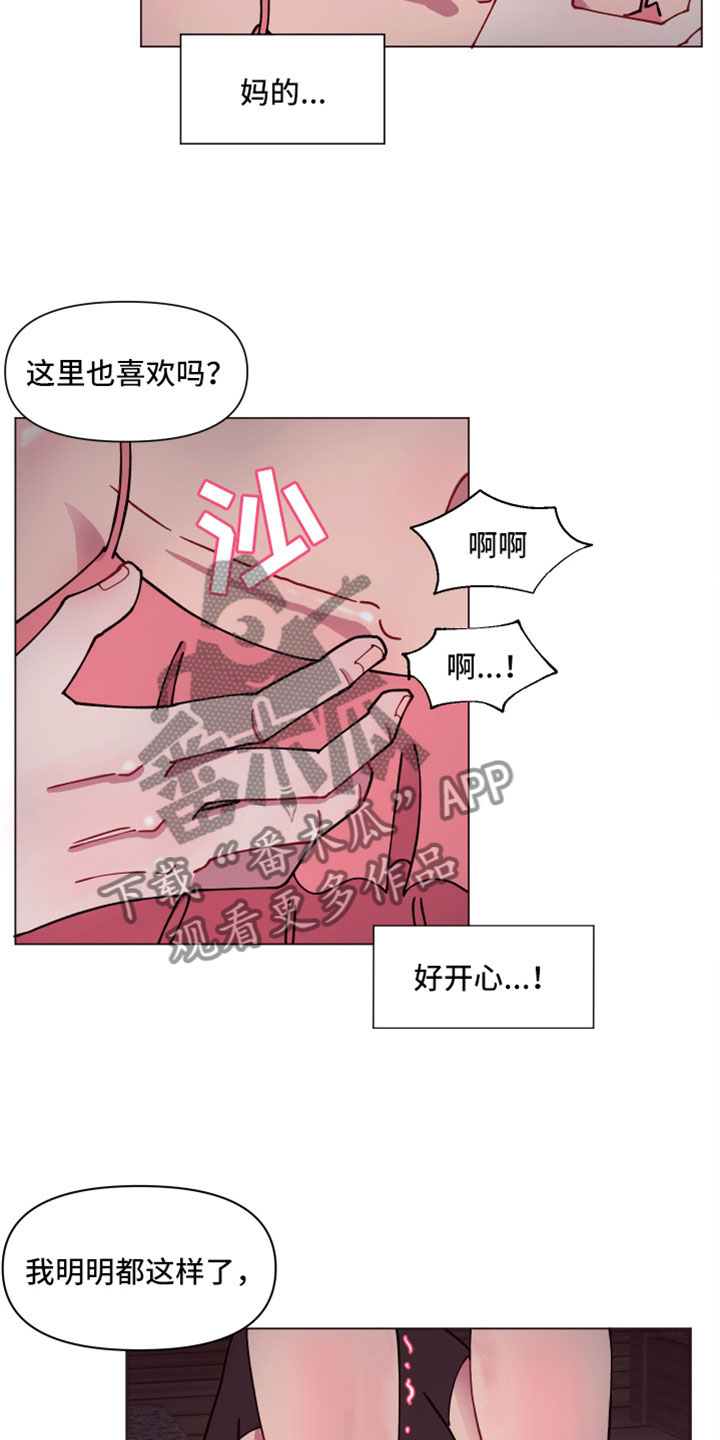 《糟糕异次元》漫画最新章节第8章：你长大了啊免费下拉式在线观看章节第【19】张图片