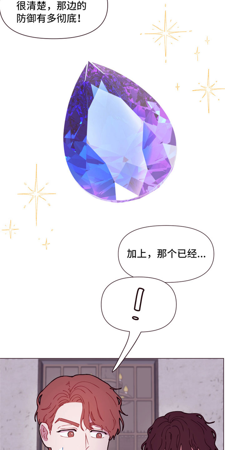 《糟糕异次元》漫画最新章节第9章：三个人的夜晚免费下拉式在线观看章节第【14】张图片