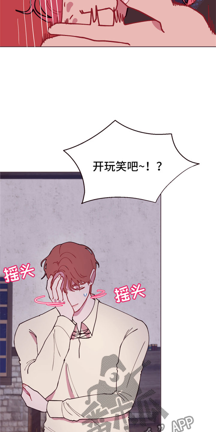 《糟糕异次元》漫画最新章节第9章：三个人的夜晚免费下拉式在线观看章节第【17】张图片