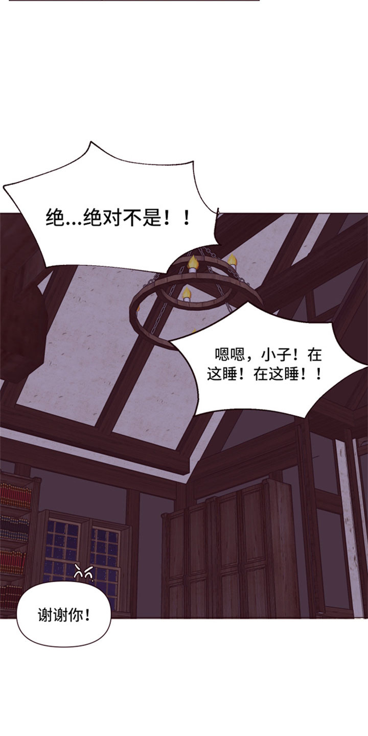 《糟糕异次元》漫画最新章节第9章：三个人的夜晚免费下拉式在线观看章节第【4】张图片