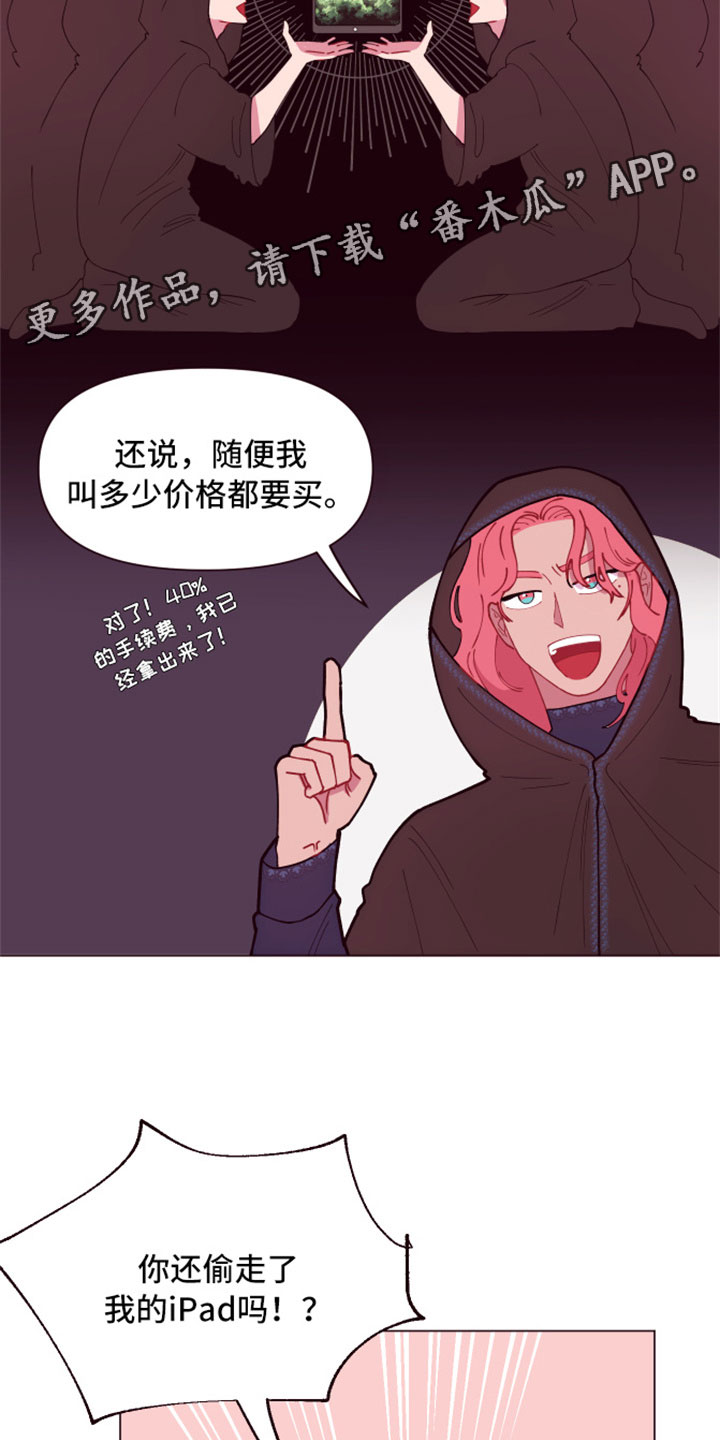 《糟糕异次元》漫画最新章节第9章：三个人的夜晚免费下拉式在线观看章节第【24】张图片