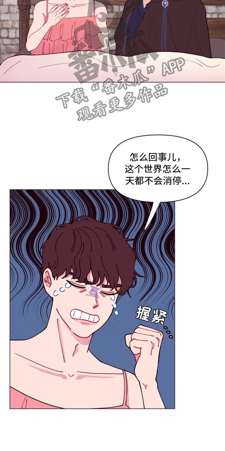 《糟糕异次元》漫画最新章节第10章：隐瞒之事免费下拉式在线观看章节第【27】张图片