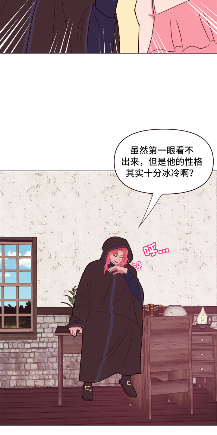 《糟糕异次元》漫画最新章节第10章：隐瞒之事免费下拉式在线观看章节第【15】张图片