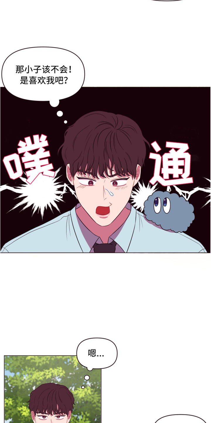 《糟糕异次元》漫画最新章节第11章：喜欢我吗？免费下拉式在线观看章节第【18】张图片