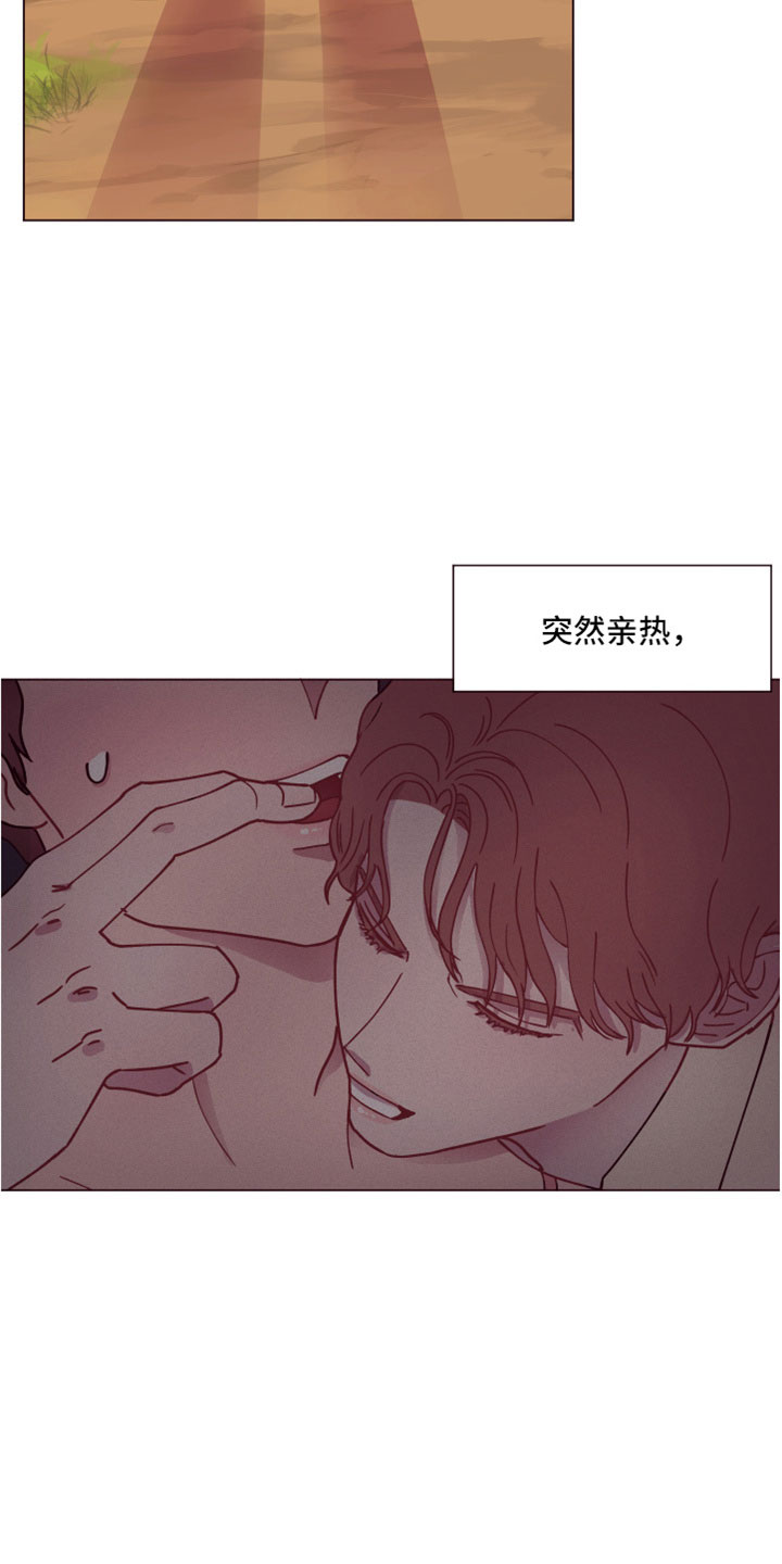 《糟糕异次元》漫画最新章节第11章：喜欢我吗？免费下拉式在线观看章节第【16】张图片