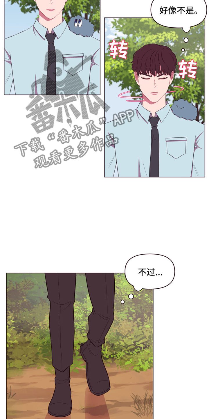 《糟糕异次元》漫画最新章节第11章：喜欢我吗？免费下拉式在线观看章节第【17】张图片