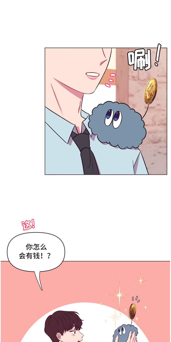 《糟糕异次元》漫画最新章节第11章：喜欢我吗？免费下拉式在线观看章节第【5】张图片