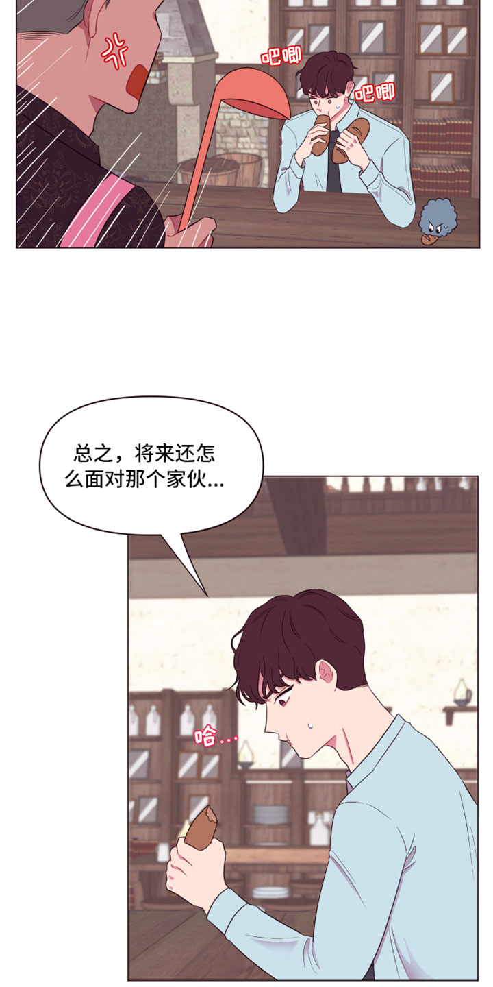 《糟糕异次元》漫画最新章节第11章：喜欢我吗？免费下拉式在线观看章节第【23】张图片