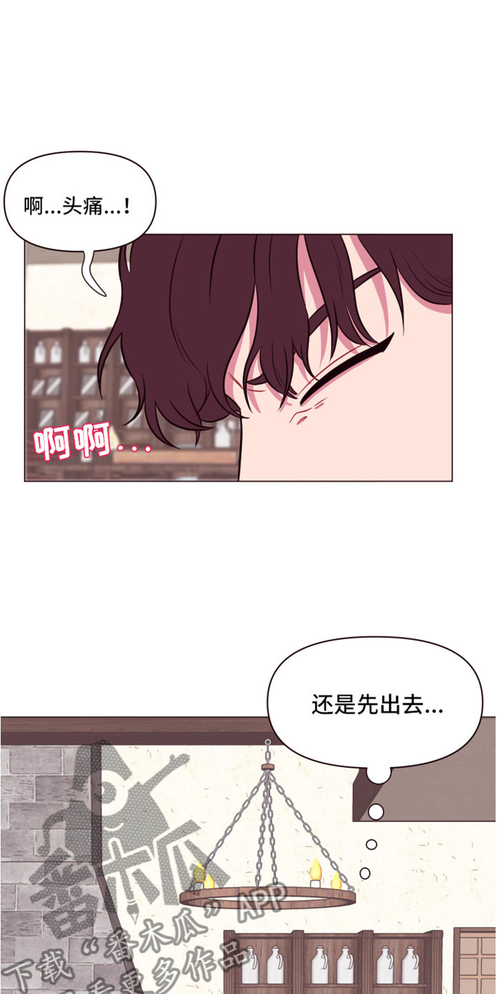 《糟糕异次元》漫画最新章节第11章：喜欢我吗？免费下拉式在线观看章节第【22】张图片