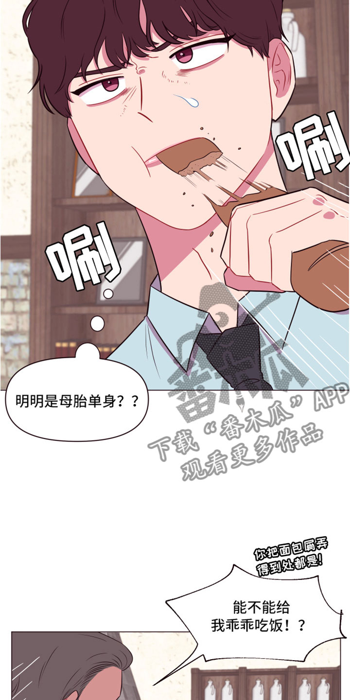 《糟糕异次元》漫画最新章节第11章：喜欢我吗？免费下拉式在线观看章节第【24】张图片