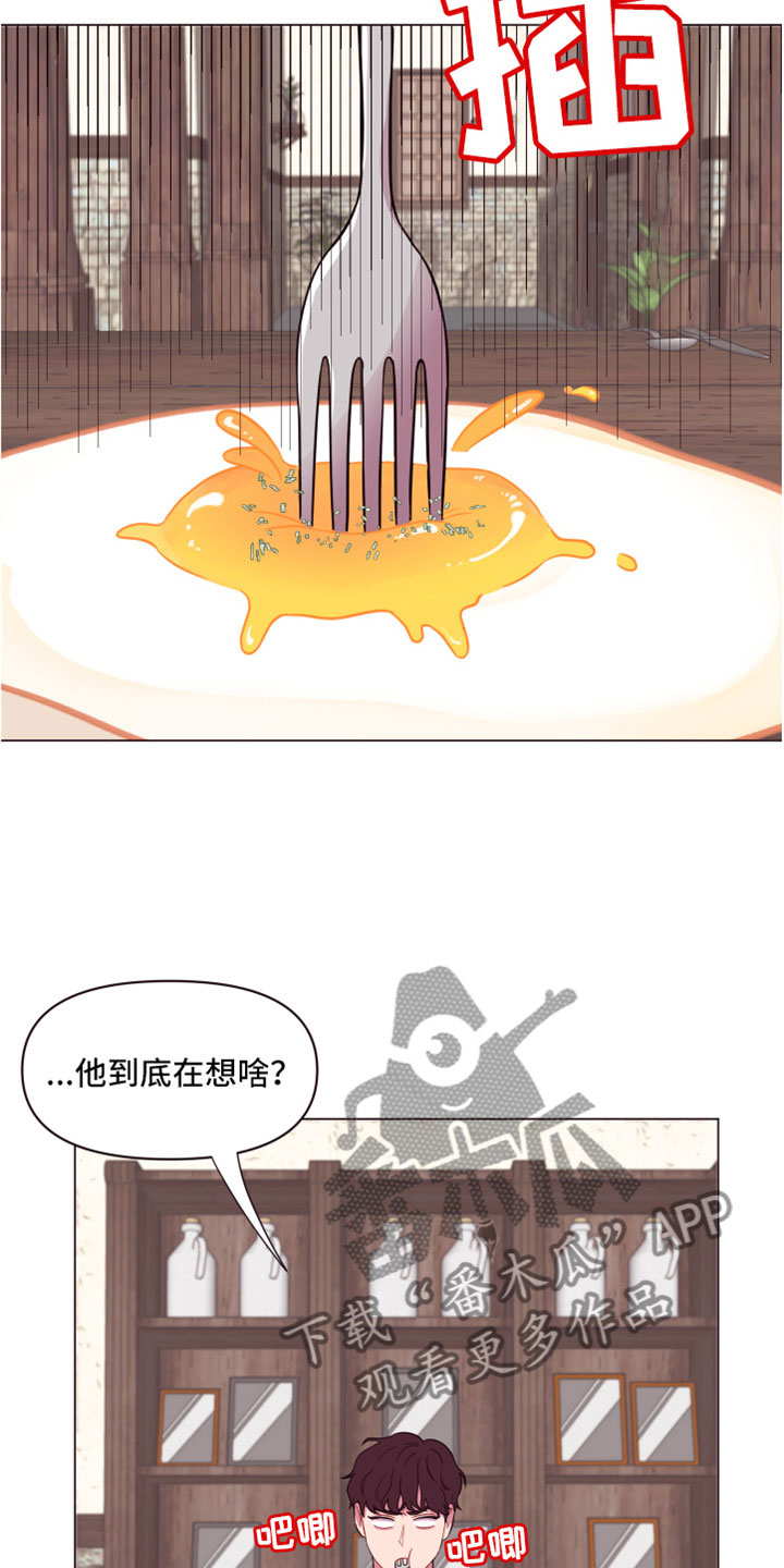 《糟糕异次元》漫画最新章节第11章：喜欢我吗？免费下拉式在线观看章节第【27】张图片