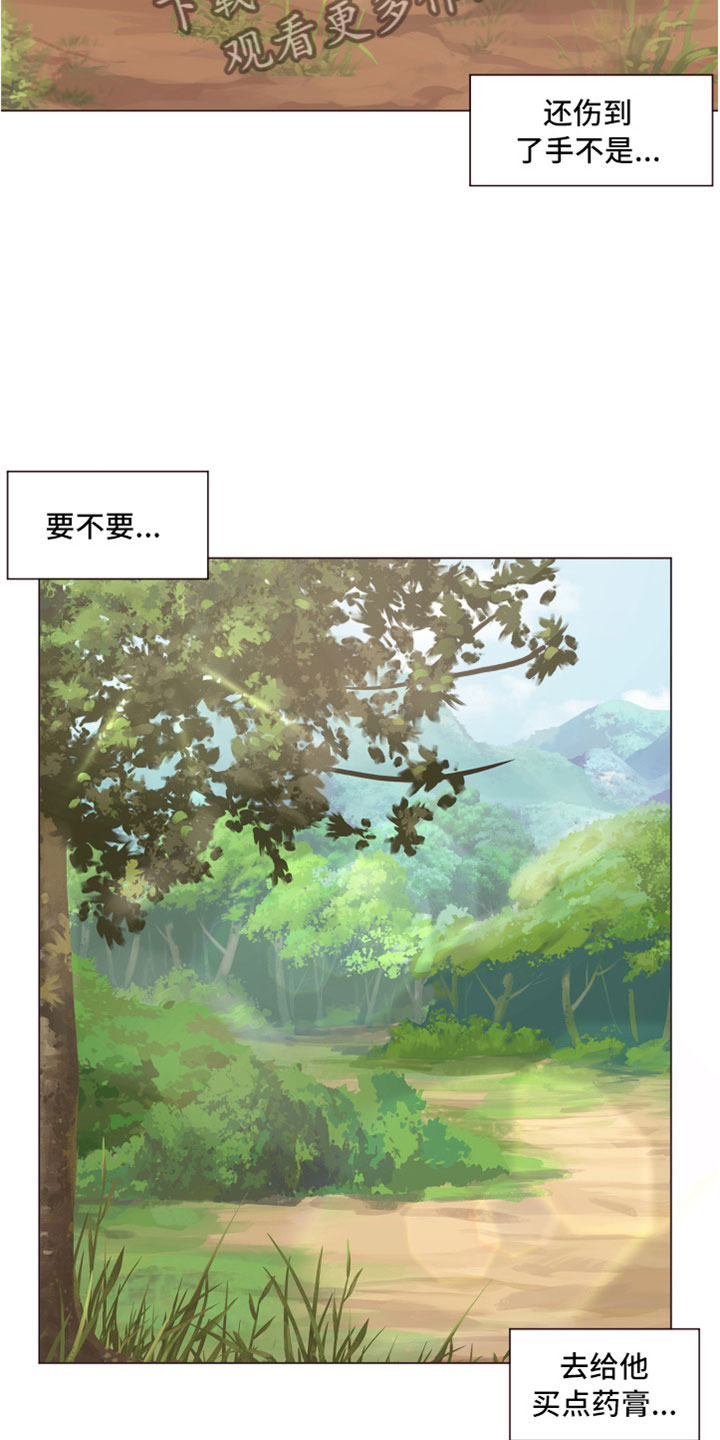 《糟糕异次元》漫画最新章节第11章：喜欢我吗？免费下拉式在线观看章节第【12】张图片