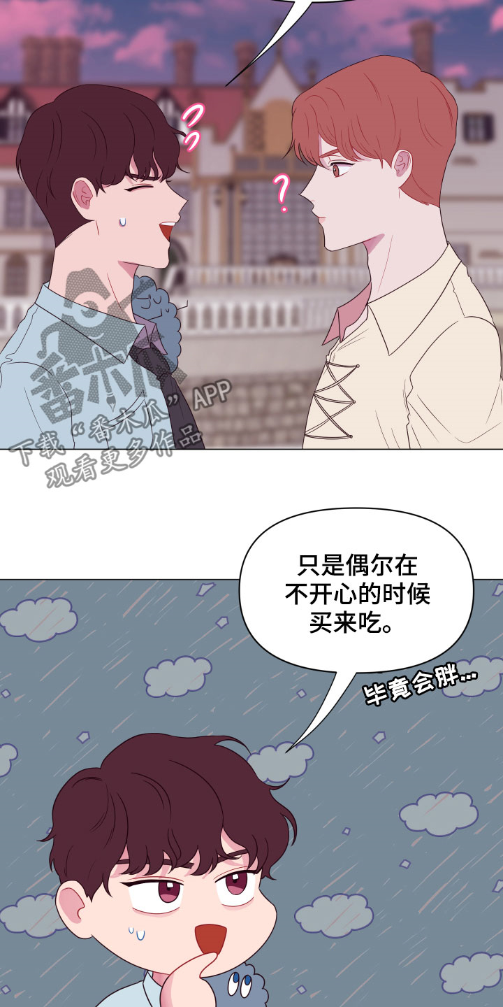 《糟糕异次元》漫画最新章节第13章：大项目免费下拉式在线观看章节第【12】张图片