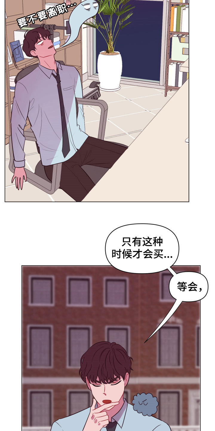 《糟糕异次元》漫画最新章节第13章：大项目免费下拉式在线观看章节第【9】张图片