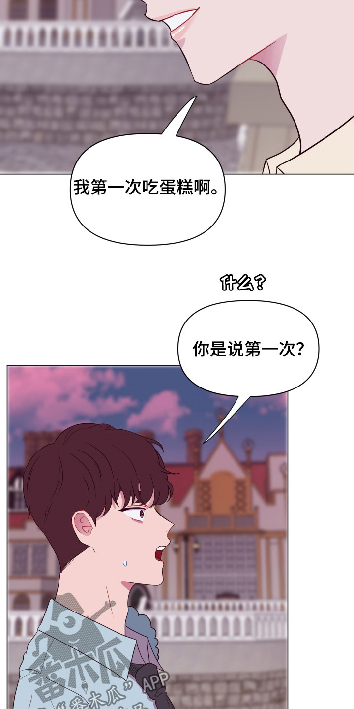 《糟糕异次元》漫画最新章节第13章：大项目免费下拉式在线观看章节第【17】张图片