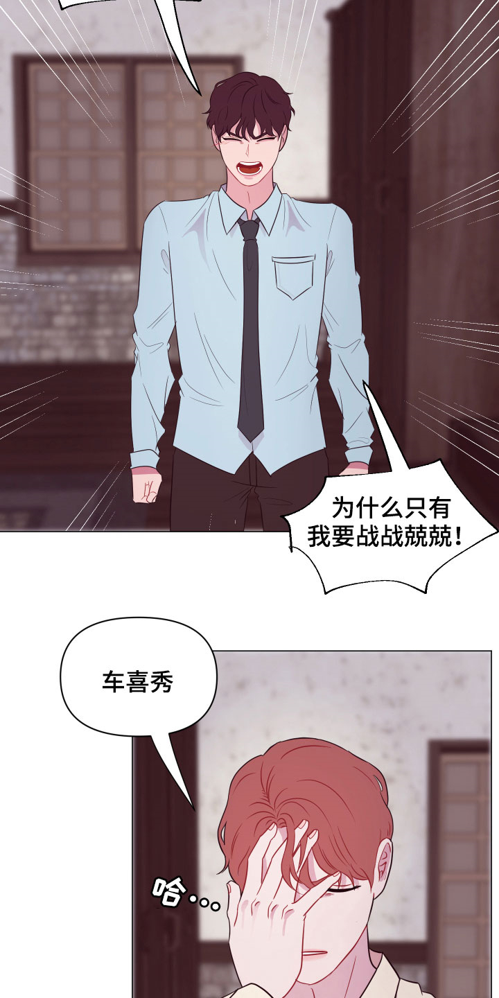 《糟糕异次元》漫画最新章节第14章：一个月后免费下拉式在线观看章节第【15】张图片