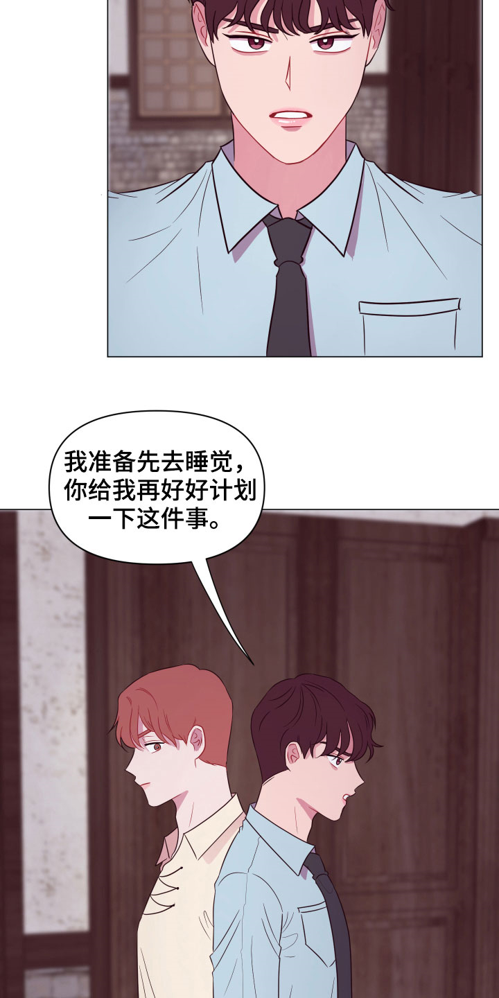 《糟糕异次元》漫画最新章节第14章：一个月后免费下拉式在线观看章节第【11】张图片