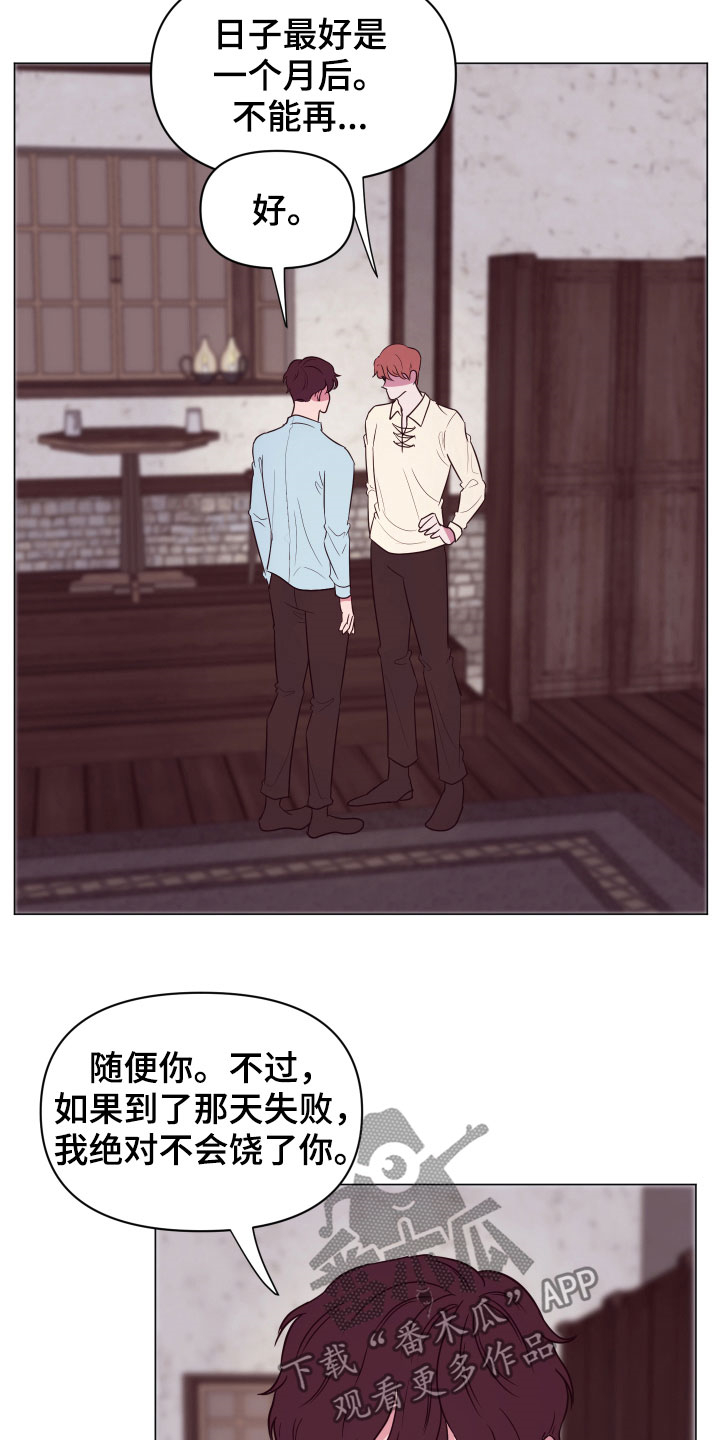 《糟糕异次元》漫画最新章节第14章：一个月后免费下拉式在线观看章节第【12】张图片