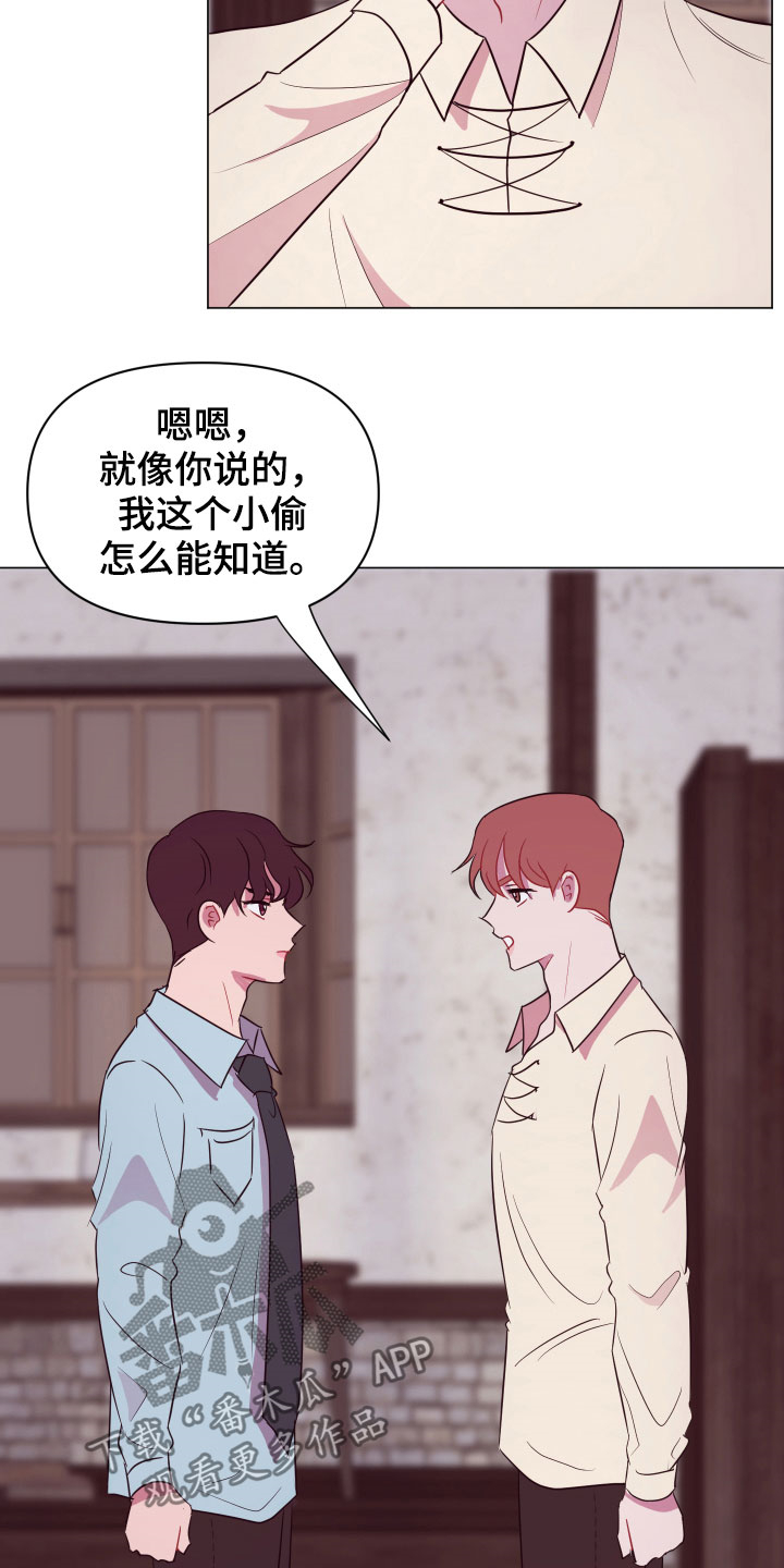 《糟糕异次元》漫画最新章节第14章：一个月后免费下拉式在线观看章节第【14】张图片