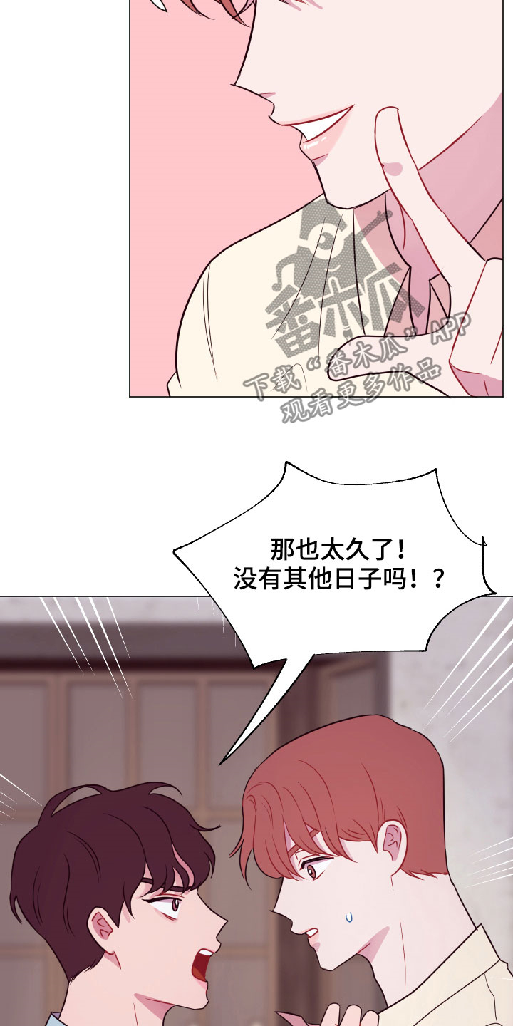 《糟糕异次元》漫画最新章节第14章：一个月后免费下拉式在线观看章节第【20】张图片