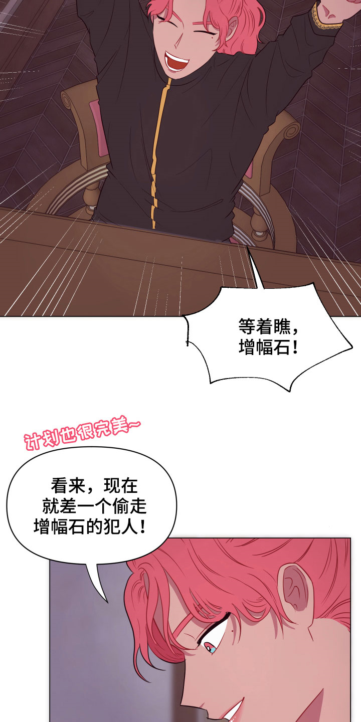 《糟糕异次元》漫画最新章节第14章：一个月后免费下拉式在线观看章节第【4】张图片