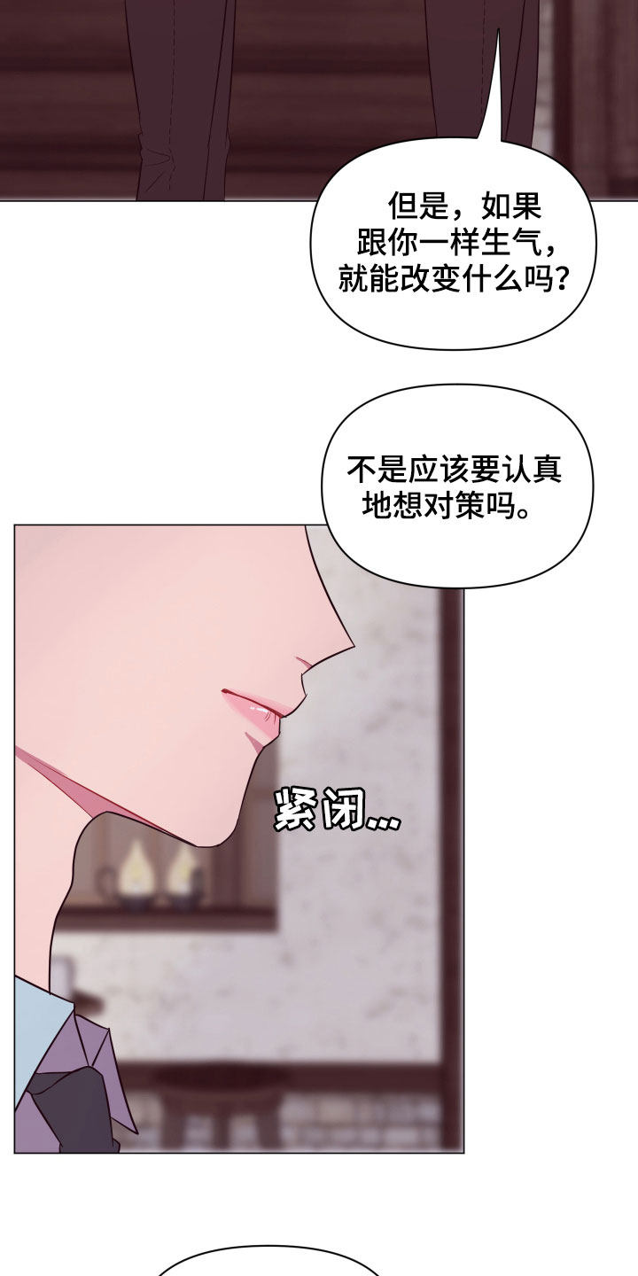 《糟糕异次元》漫画最新章节第14章：一个月后免费下拉式在线观看章节第【13】张图片