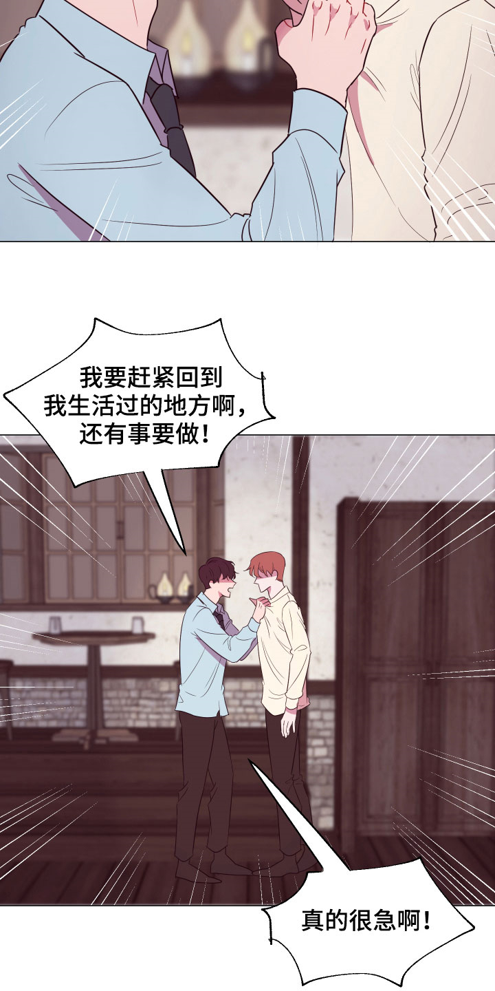 《糟糕异次元》漫画最新章节第14章：一个月后免费下拉式在线观看章节第【19】张图片