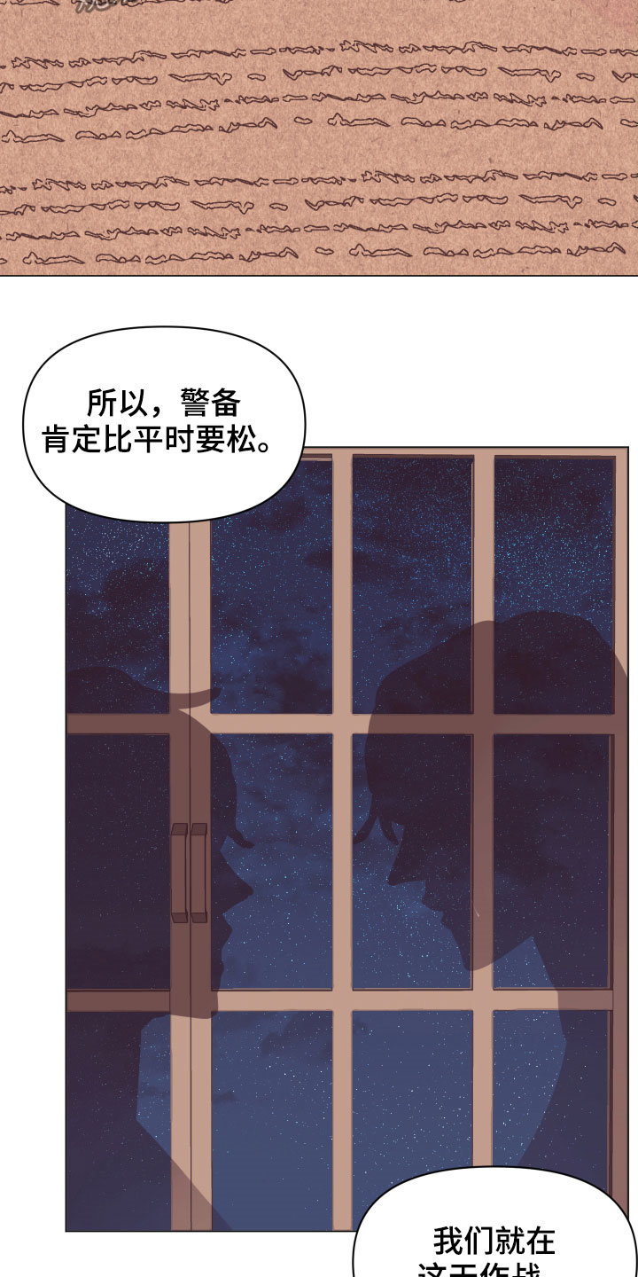 《糟糕异次元》漫画最新章节第14章：一个月后免费下拉式在线观看章节第【22】张图片