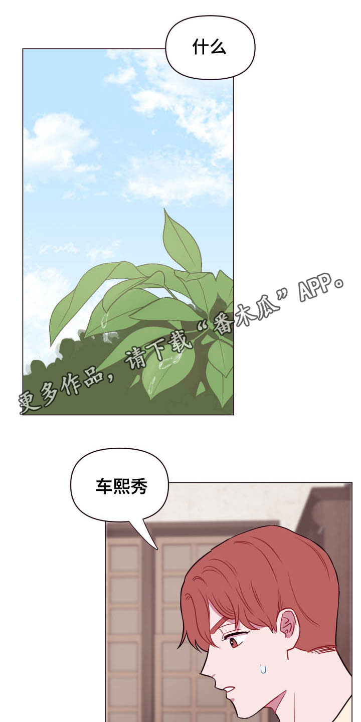 《糟糕异次元》漫画最新章节第15章：泥怪免费下拉式在线观看章节第【27】张图片