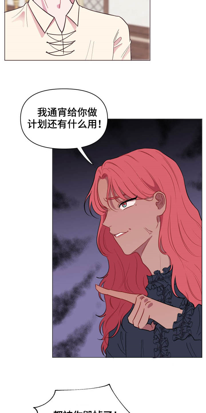 《糟糕异次元》漫画最新章节第15章：泥怪免费下拉式在线观看章节第【18】张图片