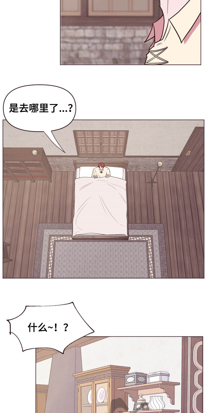 《糟糕异次元》漫画最新章节第15章：泥怪免费下拉式在线观看章节第【26】张图片