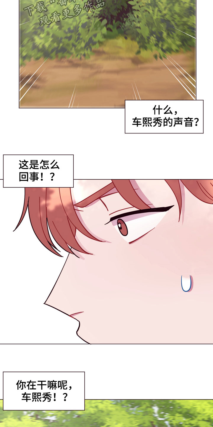 《糟糕异次元》漫画最新章节第15章：泥怪免费下拉式在线观看章节第【10】张图片