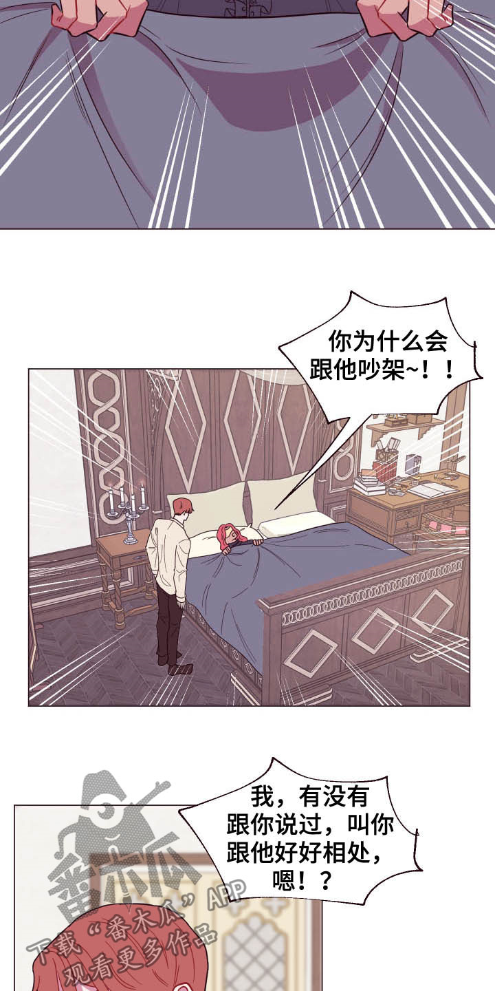 《糟糕异次元》漫画最新章节第15章：泥怪免费下拉式在线观看章节第【24】张图片