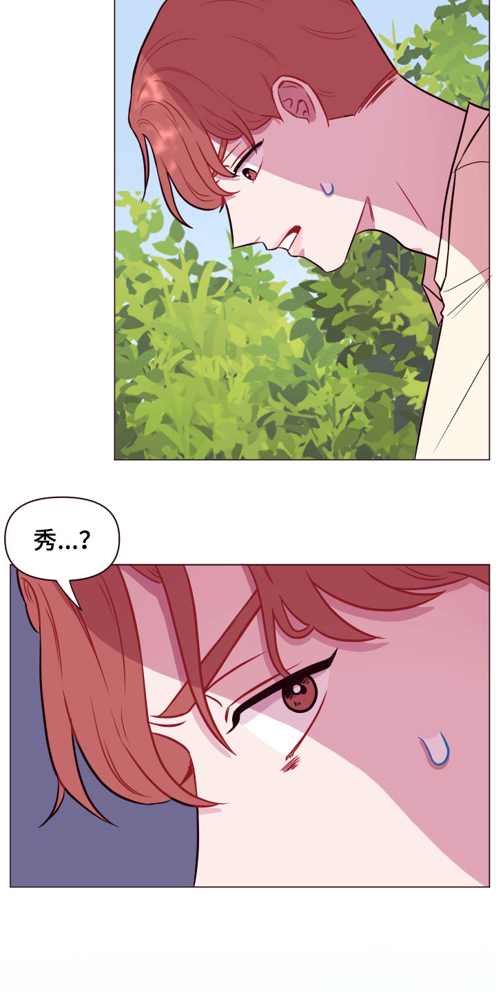 《糟糕异次元》漫画最新章节第16章：被困免费下拉式在线观看章节第【17】张图片