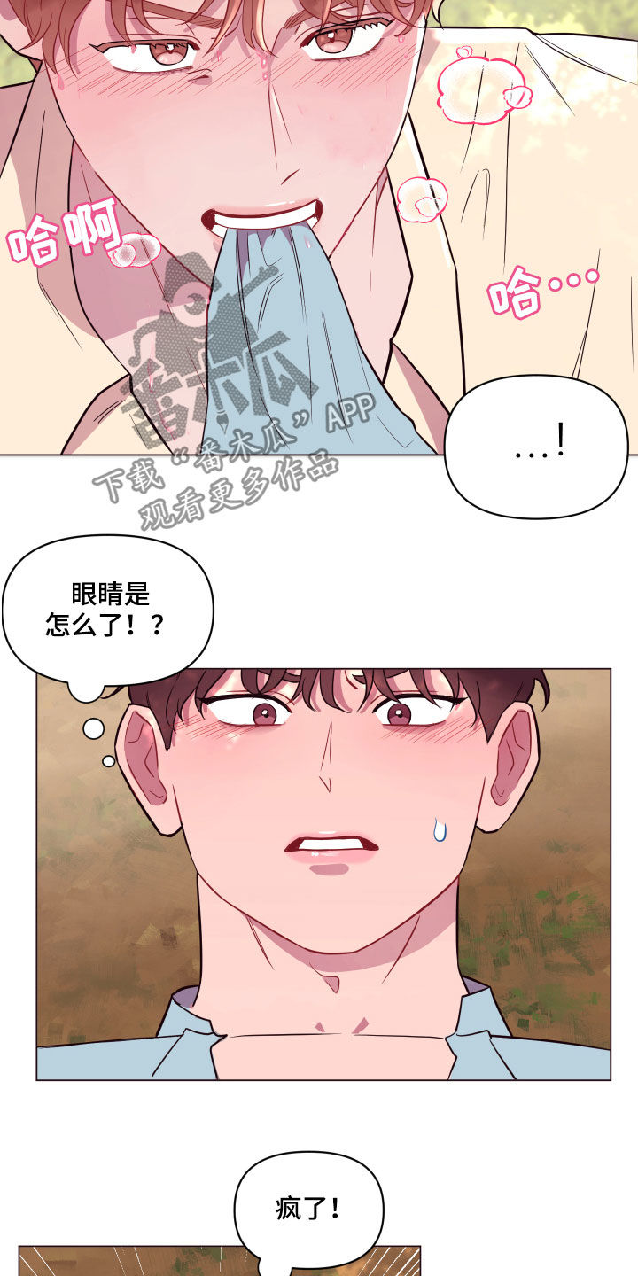 《糟糕异次元》漫画最新章节第18章：失控免费下拉式在线观看章节第【6】张图片