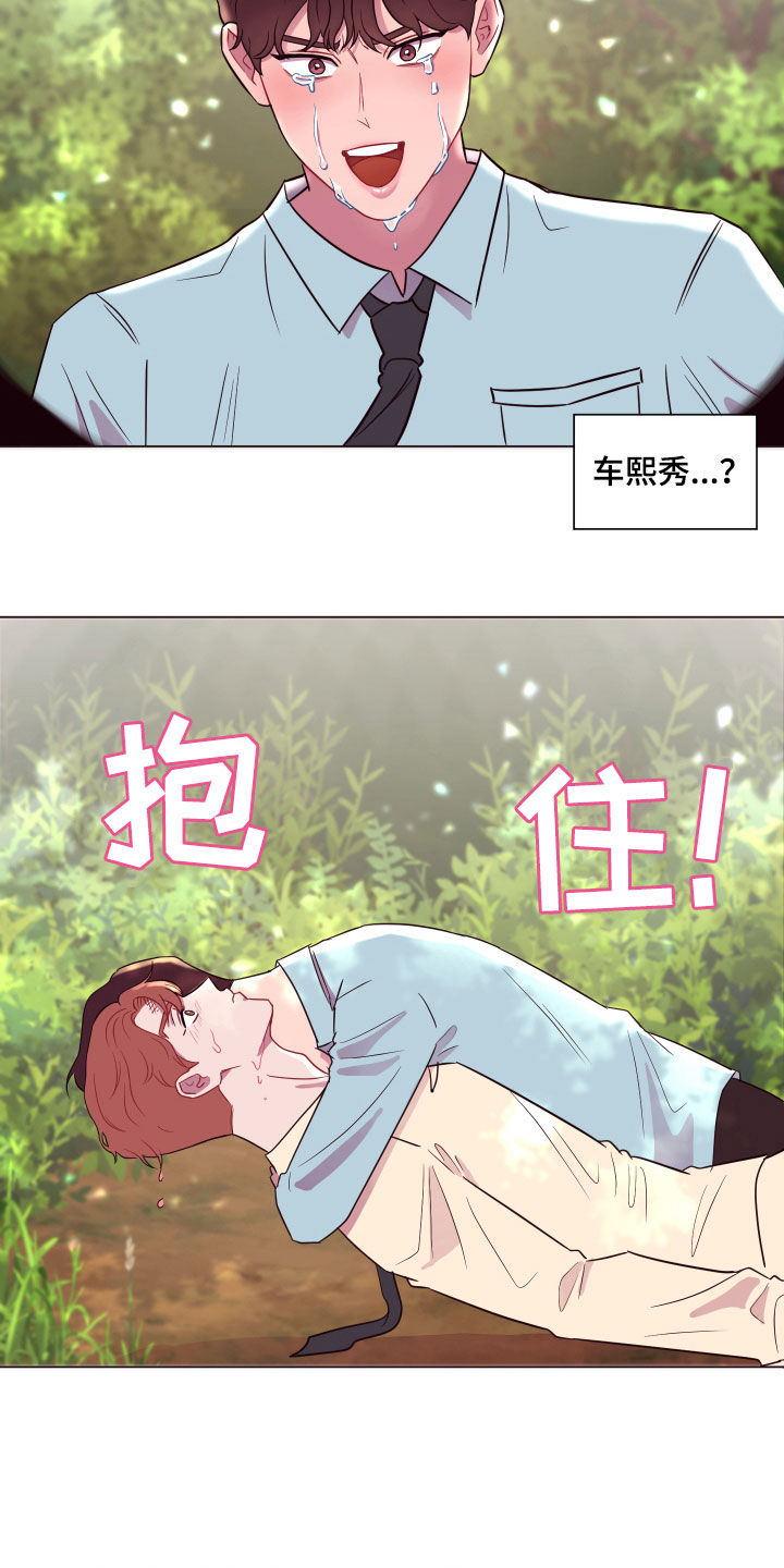 《糟糕异次元》漫画最新章节第18章：失控免费下拉式在线观看章节第【16】张图片